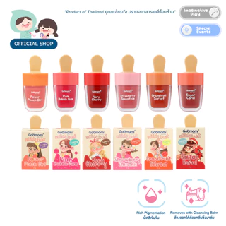 [สูตรสีแน่นชัด]Godmami ลิปครีม​เด็ก ผสมน้ำมันโรสฮิปออร์แกนิก รูปไอศครีม มายด์ เฟิร์ส ครีมมี่ ลิป
