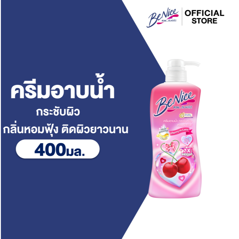 BeNice บีไนซ์ เชอร์รี่ อินเลิฟ ชาวเวอร์ ครีม ขวดปั๊ม 400 มล.