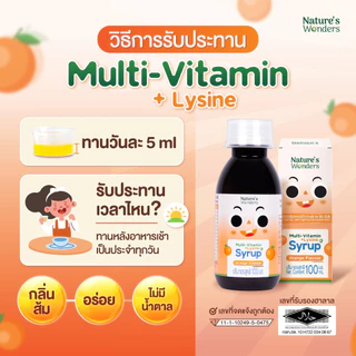 (1 ขวด) เนเจอร์วันเดอร์ ไซรัปมัลติวิตามิน ไลซีน วิตามินเด็ก เจริญอาหาร บำรุงสมอง 100ml