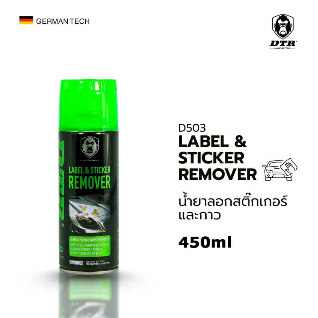 (D503/450 ml) DTR น้ำยาลอกคราบกาวเอนกประสงค์ | Label & Sticker Remover ใช้ได้กับพื้นผิวไม่ดูดซึม