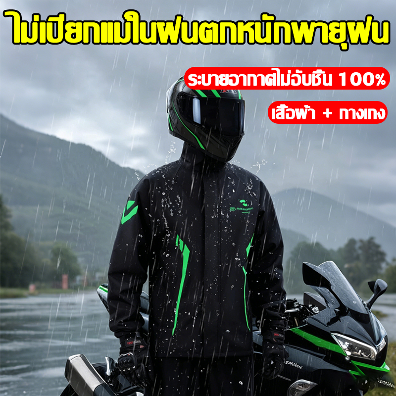 🌧️ใส่ได้ทั้งวันไม่อับ⚡ชุดกันฝน กันน้ำ30000mm กันน้ำฝนตกหนัก