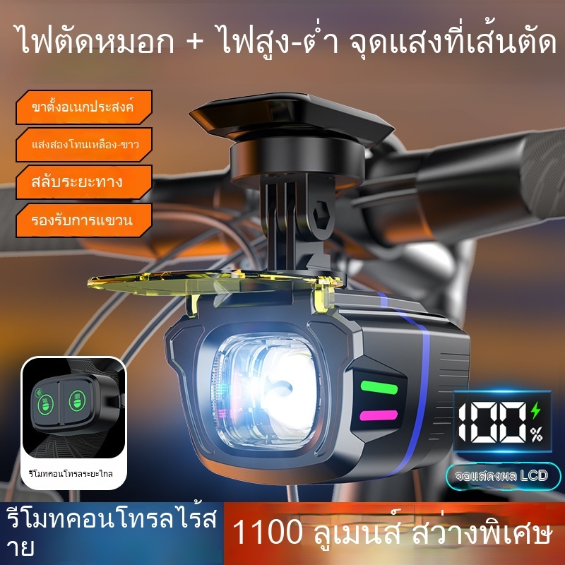 กลางแจ้งมัลติฟังก์ชั่ Type-C ชาร์จไฟจักรยานยกสายตัดภูเขาถนนจักรยานไฟหน้าลูเมนขนาดใหญ่อัจฉริยะควบคุมระยะไกลขี่ไฟ