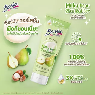 BeNice บีไนซ์ โกลว์ แอนด์ มอยส์ มิลค์กี้ แพร์ เชียร์ บัตเตอร์ คอลลาเจน บอดี้ โลชั่น 170 มล. x1 ,สีเขียว