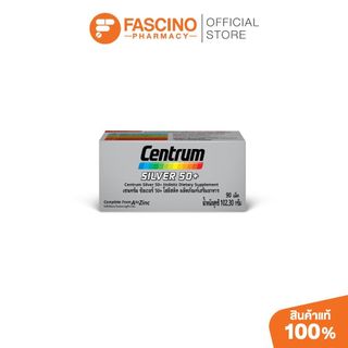Centrum Silver 50+ เซนทรัม ซิลเวอร์ วิตามินและเกลือแร่รวม สำหรับผู้มีอายุ 50 ปีขึ้นไป (90 เม็ด)