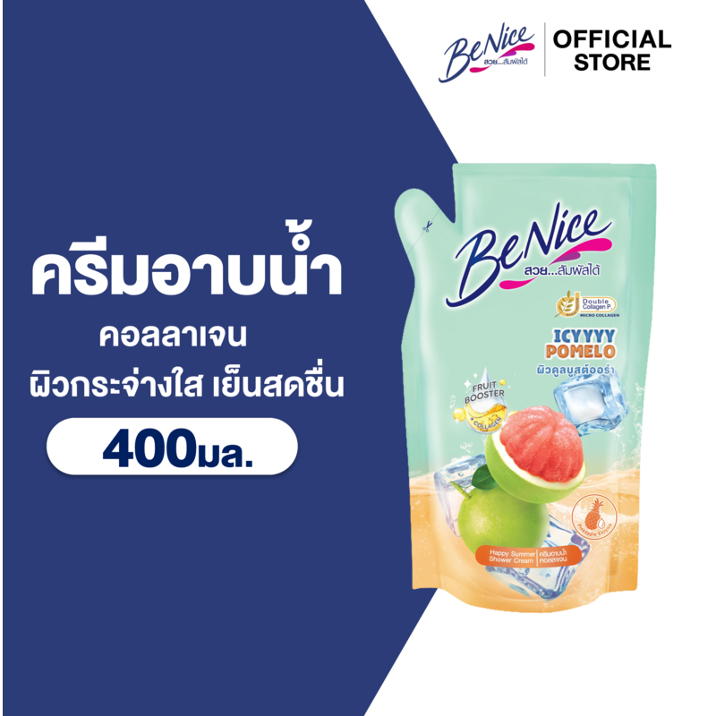 BeNice บีไนซ์ แฮปปี้ ซัมเมอร์ ไอซี่ โพเมโล และ สปร์าคกลิ้ง ลิ้นจี่ ชาวเวอร์ ครีม 400 มล. x1