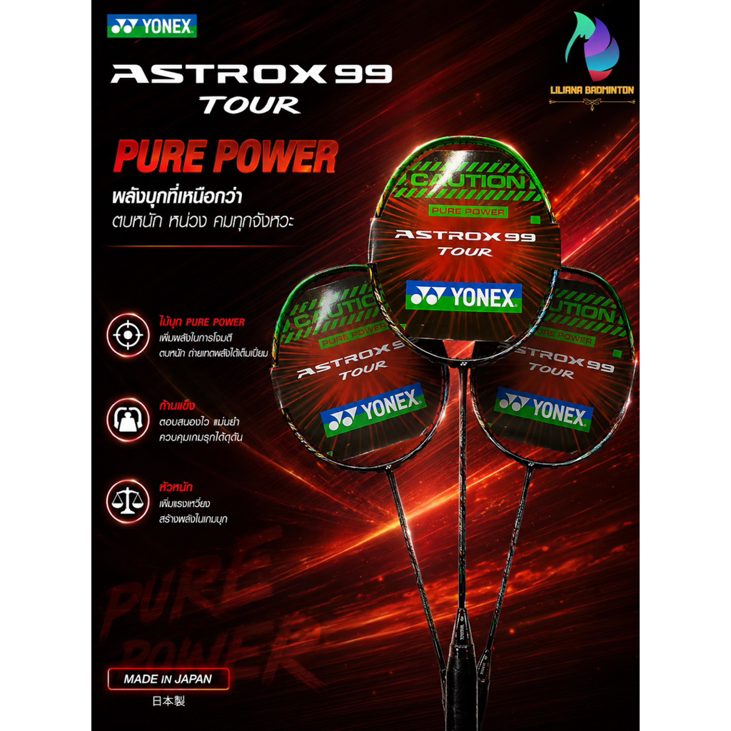 YONEX ASTROX 99 TOUR 4U/G5