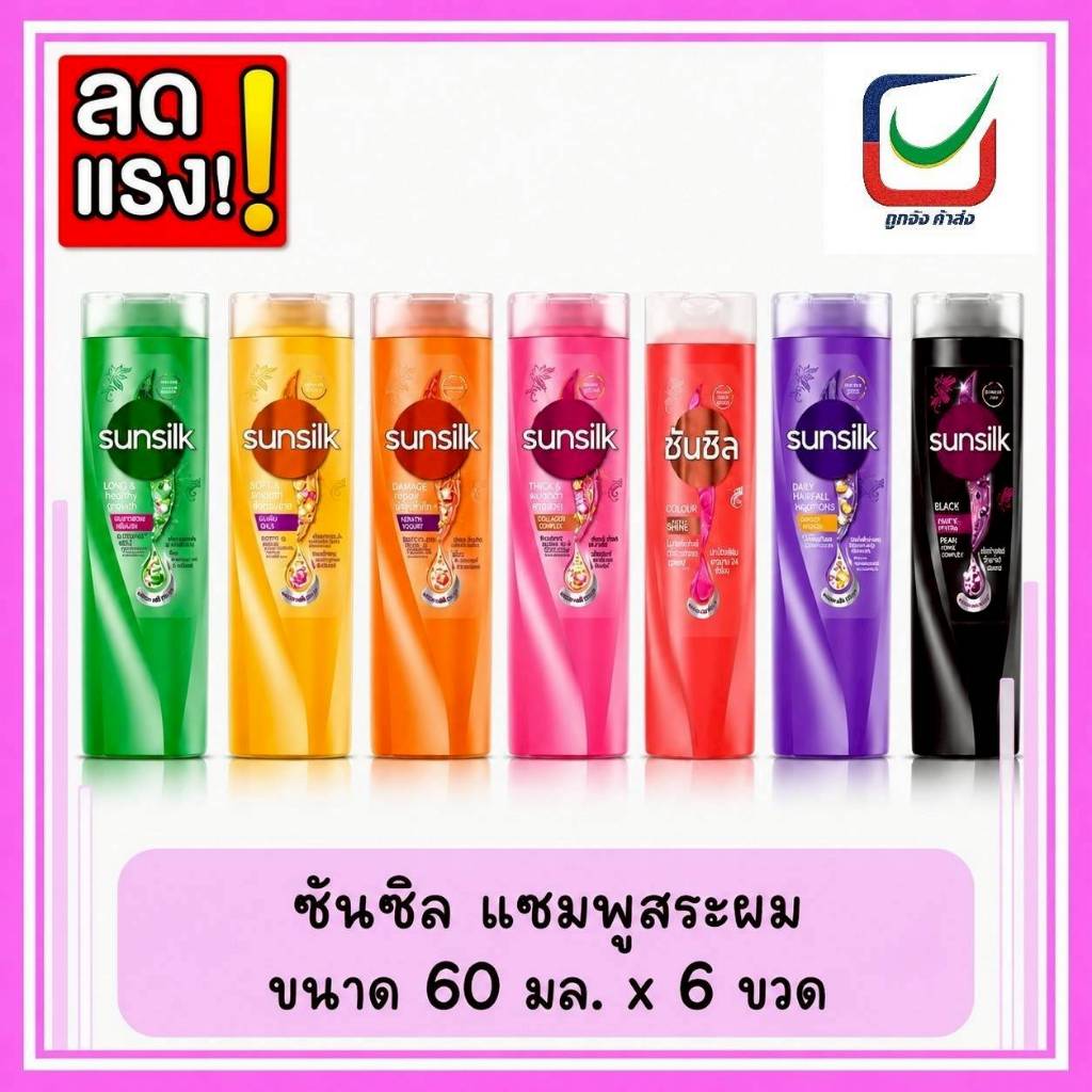 (แพ็ค6)แชมพูสระผมซันซิล Sunsilk แชมพูสระผม 60มล.