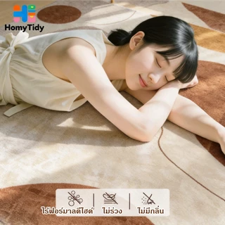 พรมปูพื้นใหญ่สำหรับห้องนอน200*300cm3Dcarpetวินเทจพรมนอร์ดิกผ้านุ่มกันลื่นสำหรับห้องนั่งเล่น/แต่งบ้านสวย
