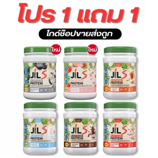 [1แถม1] จิว เอส โปรตีน Dr.JiLL JIL S Plant-Based Protein 400 g.โปรตีนสำหรับผู้ใหญ่ โปรตีนพืช มี 4 รสชาติ ของแท้