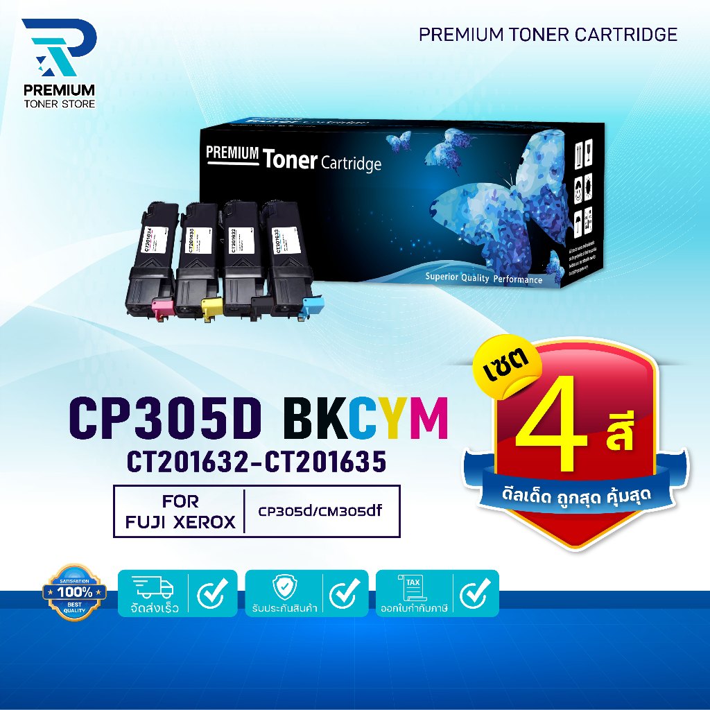 (แพ็ค4สี) หมึกเทียบเท่า  CP305 305 CP-305 305BK 305C 305M 305Y(CT201632-5)  FOR Fuji Xerox XEROX CP3