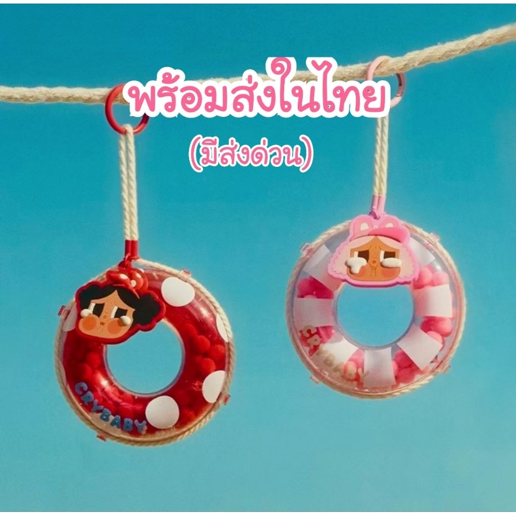 (พร้อมส่งในไทย)พวงกุญแจ คลาย เบบี้ Vacation Mode on งานแท้100% เปิดเช็คการ์ด