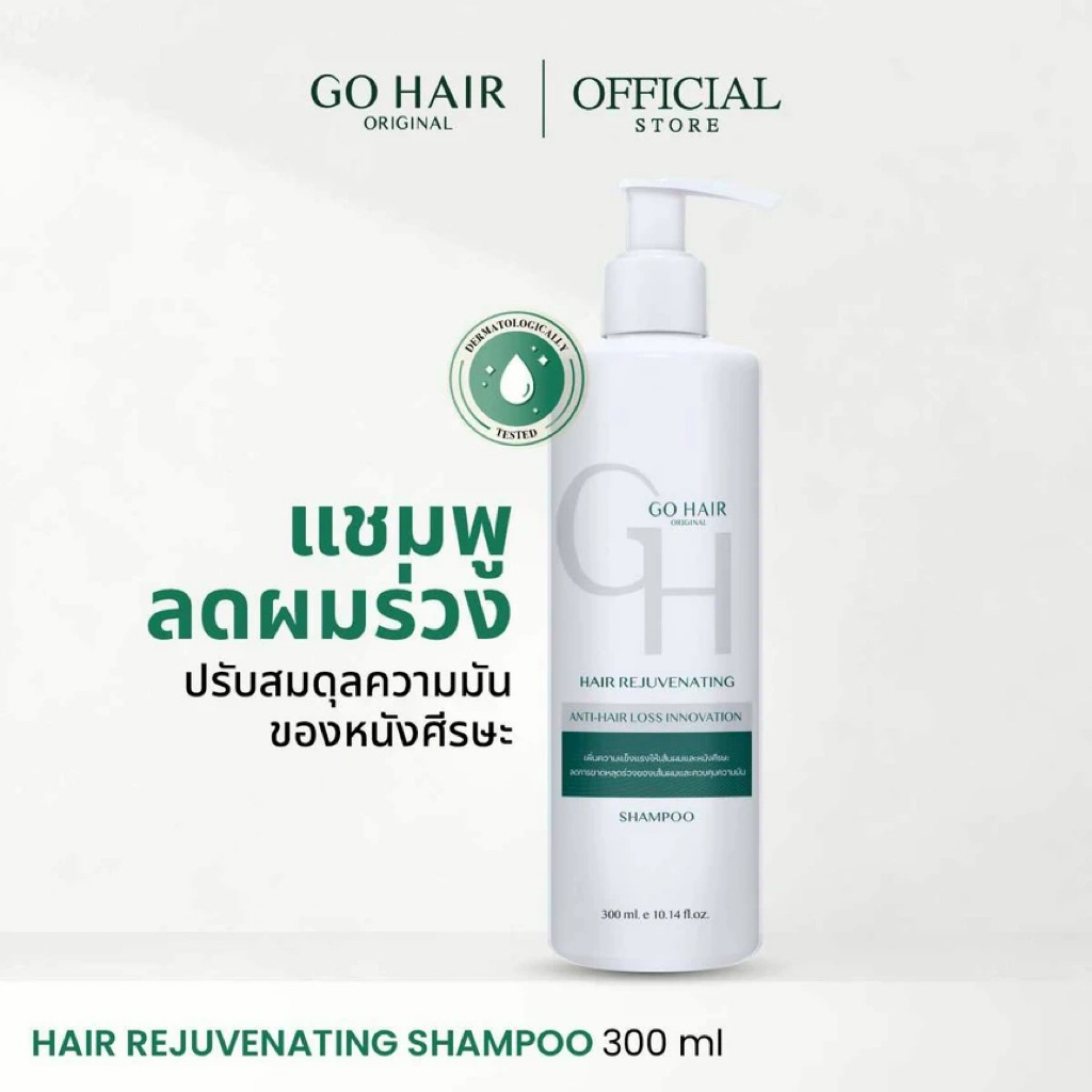 GOHAIR Hair Rejuvenating Shampoo