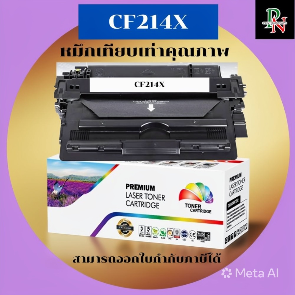 ตลับหมึกโทนเนอร์เทียบเท่า HP 14X CF214X(ราคาพิเศษ) FOR HP LaserJet 700/M712DN/M712N/M725F/M725Z/M712