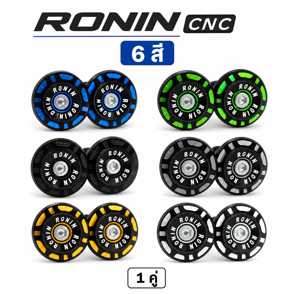 ตุ้มปลายแฮนด์ CNC RONIN อุดปลายแฮนด์ 22 มม. มอเตอร์ไซค์ 1 คู่ 6 สี