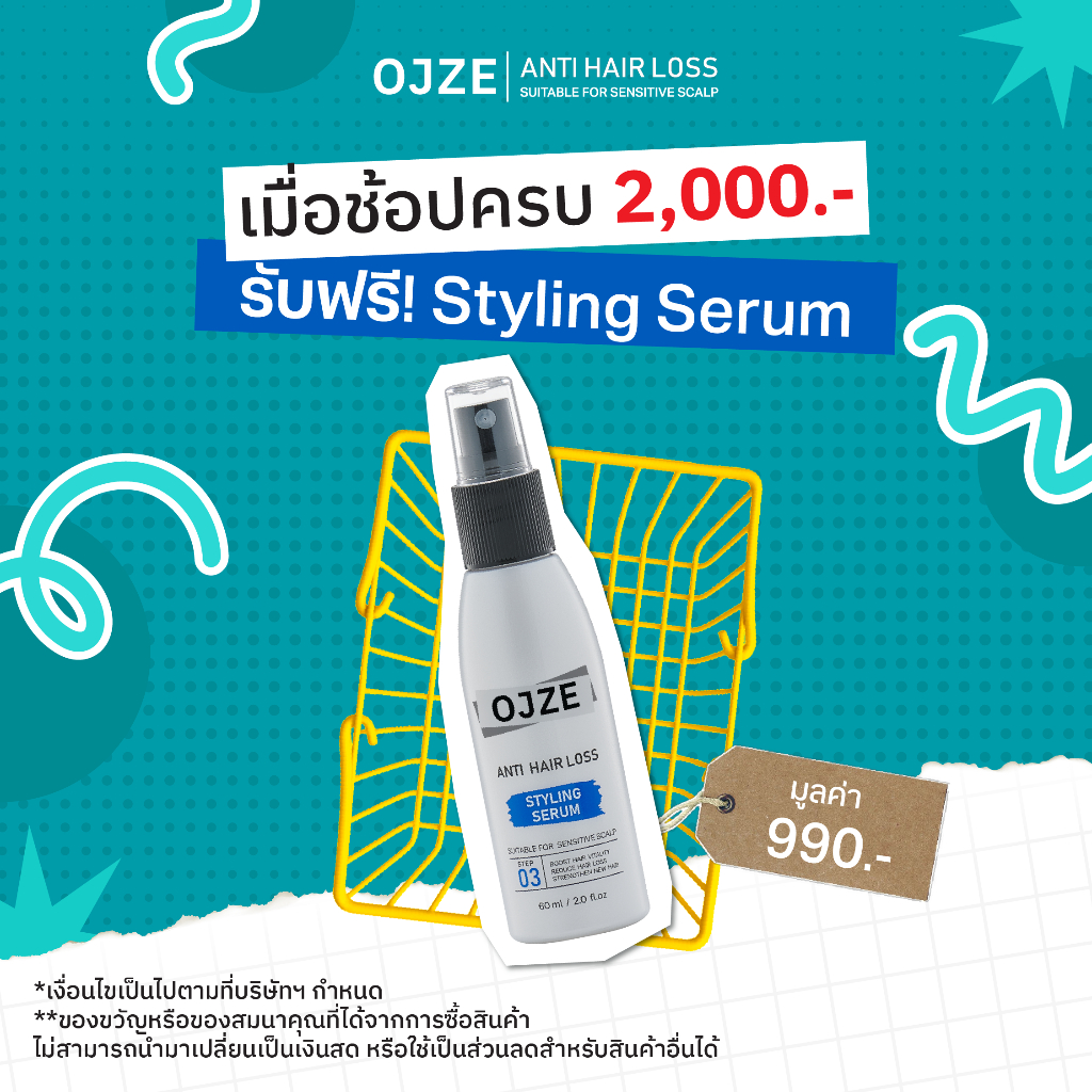 [สินค้าแถม] OJAY Anti Hair Loss Styling Serum 60 ml