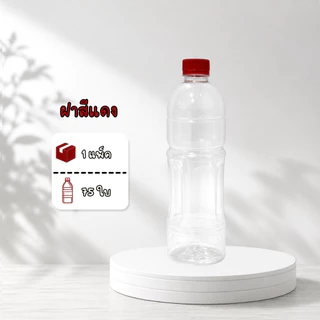 ขวดพลาสติก PET แพ็ค 75 ใบ ทรงโออิชิ ขนาด 750ML ปากกว้าง 30 พร้อมฝา ส่งของทุกวันจากประเทศไทย