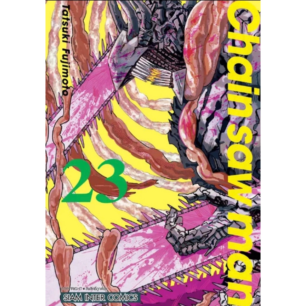 CHAIN SAW MAN แยกเล่ม 01-23 ของใหม่ มือ1 (พิมพ์ใหม่) สินค้าพร้อมส่ง