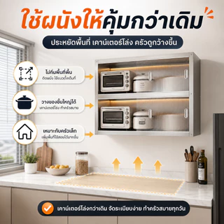 Comfort Haven Furniture Co ตู้กับข้าว สเตนเลส ติดผนัง ประตูเลื่อน กันหนู กันน้ำ สนิม วางเตาอบและไมโครเวฟได้
