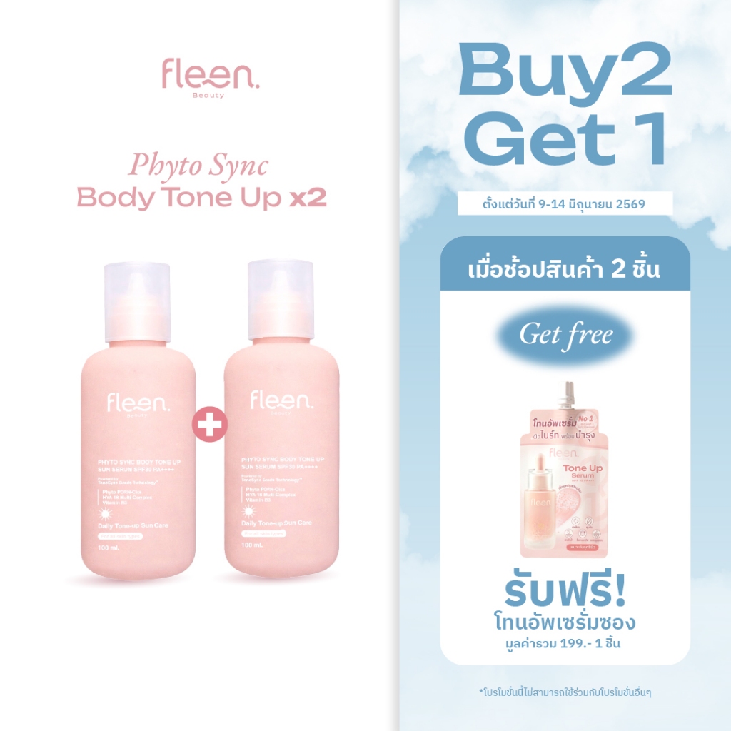 Fleen Beauty Phyto Sync Body Tone Up Sun Serum SPF30 PA++++ x 2 | บอดี้โทนอัพ 2 ขวด