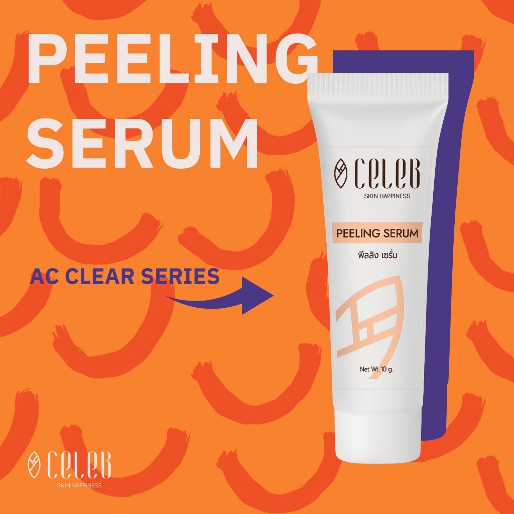 PEELING SERUM พีลลิ่ง เซรั่ม