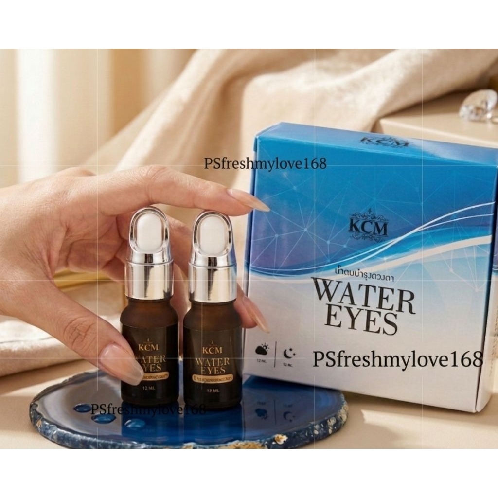 KCM น้ำตบรอบดวงตา  Water eyes