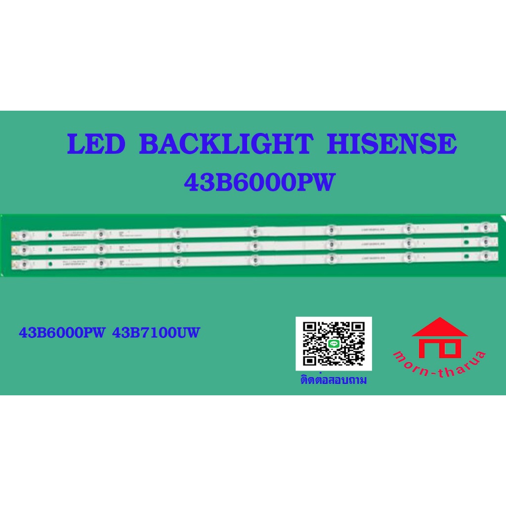 หลอดไฟ BACKLIGHT HISENSE 43B6000PW 43B6000 43B7100UW   7  * 3  เช็คก่อนมี 2 แบบครับ