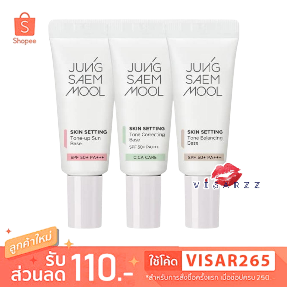 Clearance Sales (Tester) Jung Saem Mool Skin Setting Base 5mL เบสเตรียมผิว ปรับสภาพผิวก่อนแต่งหน้าเพื่อความสมบูรณ์ของผิว