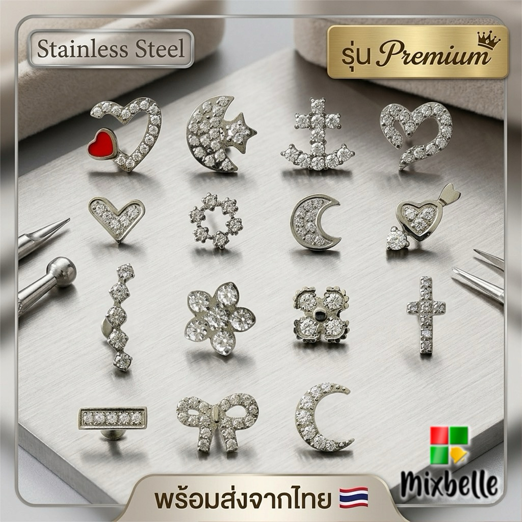[รุ่น Premium] จิวสแตนเลสฝังเพชร 316L เกรดการแพทย์ สำหรับผิวแพ้ง่ายโดยเฉพาะ [JPRE]