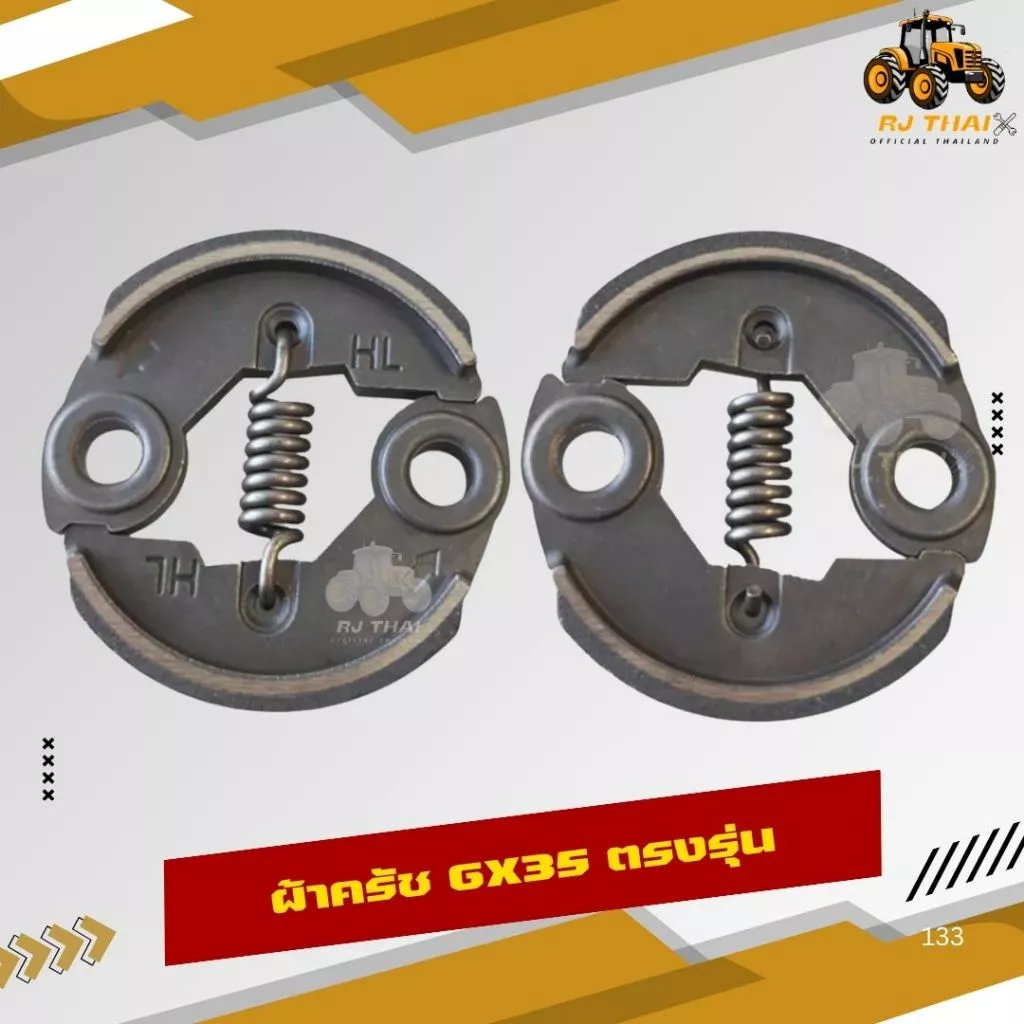 ผ้าคลัทช์ สำหรับเครื่องตัดหญ้า Honda GX35 ผ้าแดง ทนทาน ติดตั้งง่าย