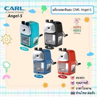 Carl เครื่องเหลาดินสอ “CARL” No. Angle-5 made in japan
