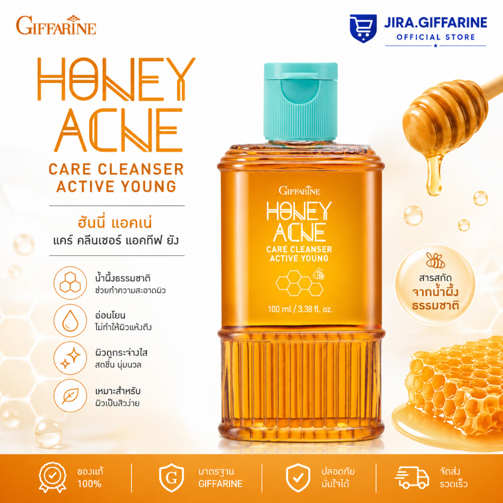 เจลล้างหน้าน้ำผึ้ง รักษาสิว กิฟฟารีน Active Young Honey Acne Care Cleanser Giffarine