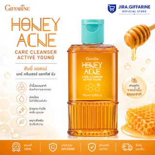 เจลล้างหน้าน้ำผึ้ง รักษาสิว กิฟฟารีน Active Young Honey Acne Care Cleanser Giffarine