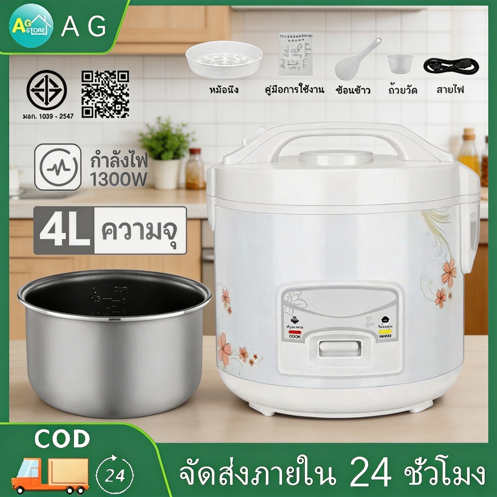 AG หม้อหุงข้าวอัจฉริยะ 4L 1300W หม้อหุงข้าวความจุขนาดใหญ่พร้อมเวลาจอง Rice Cooker