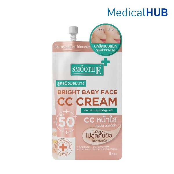 Smooth E Age Defense Whitening CC Cream SPF 50+ PA++++ ซีซี ครีม หน้าใส คุมมันไม่อุดตัน 1 ซอง 5 กรัม