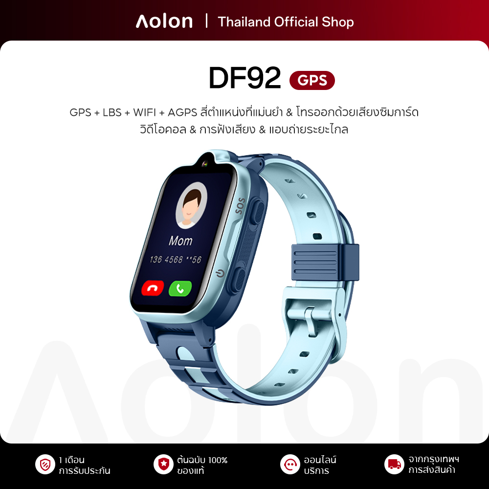 Aolon DF92 นาฬิกาเด็กใส่ซิม GPS การโทรด้วยเสียง 4G นาฬิกาการโทรวิดีโอ GPS+LBS+WIFI+AGPS 800mAh การฟังระยะทางไกลอย่างลับๆ