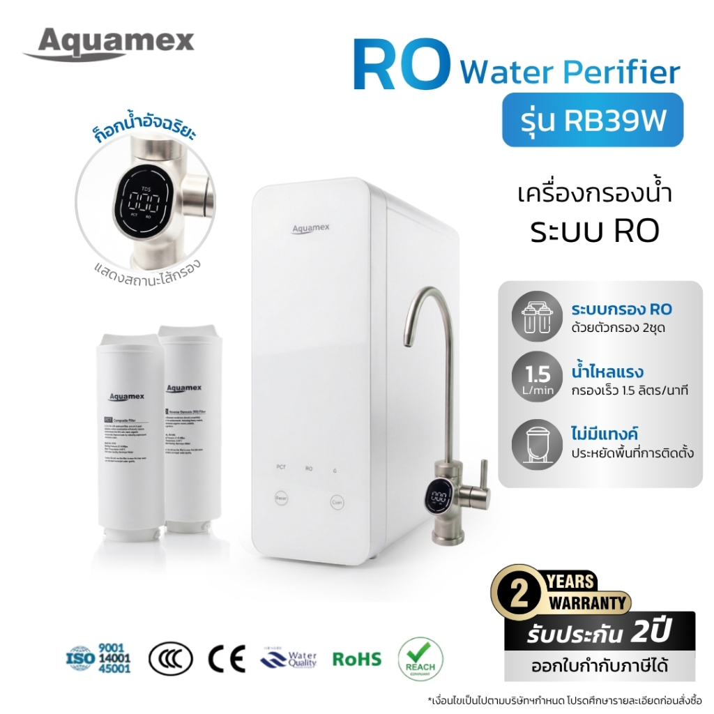 Aquamex เครื่องกรองน้ำ RO แบบไร้ถัง ใช้ในครัวเรือน กรองละเอียด 0.0001 ไมครอน 1.5 ลิตร/นาที