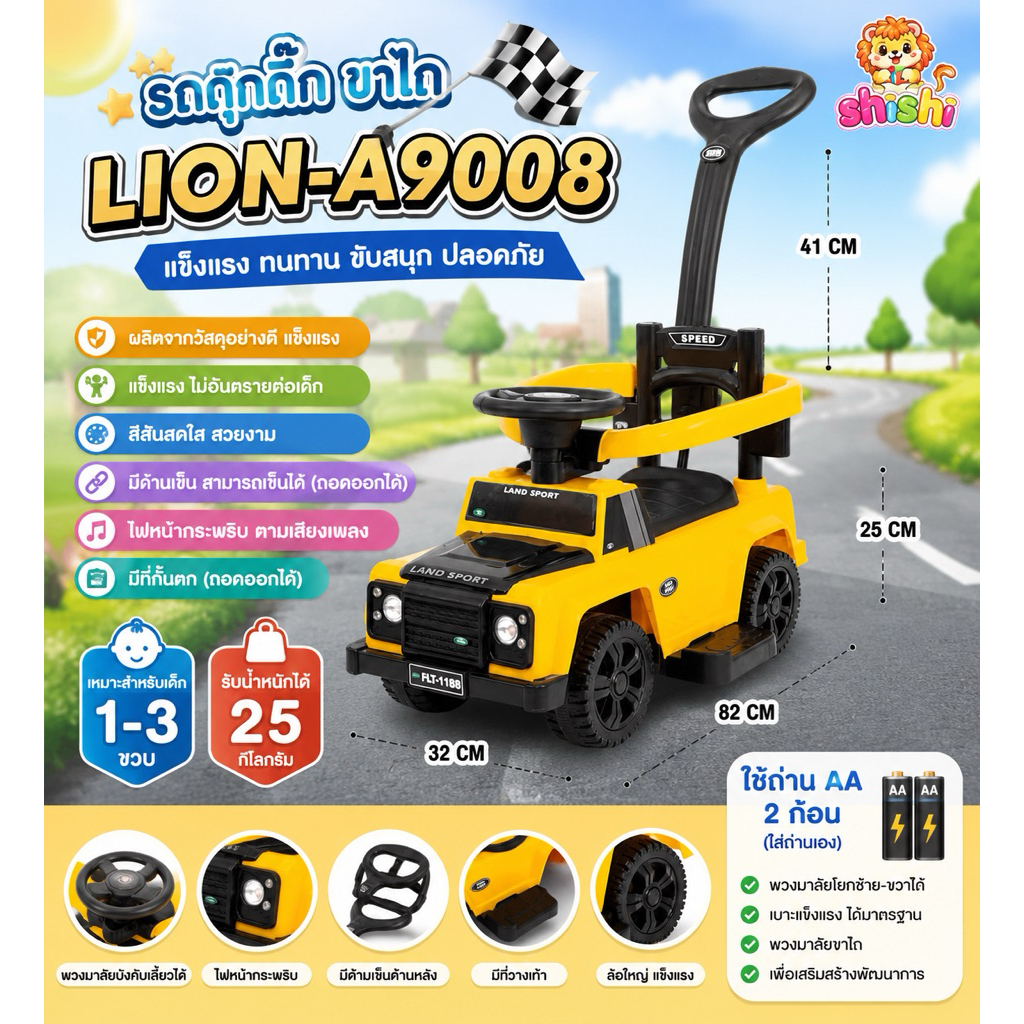 shishi toys shop ขาไถเด็ก รถขาไถสำหรับเด็ก รูปทรงสุดเท่ สุโดน รุ่น 9008