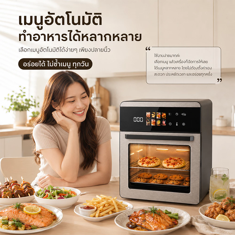 หม้อทอดไร้น้ำมัน 25L หม้ออบลมร้อน Air Fryer Oven อบทอดได้หลายเมนู ใช้น้ำมันน้อย 1700W ทำอาหารง่าย thumbnail 7
