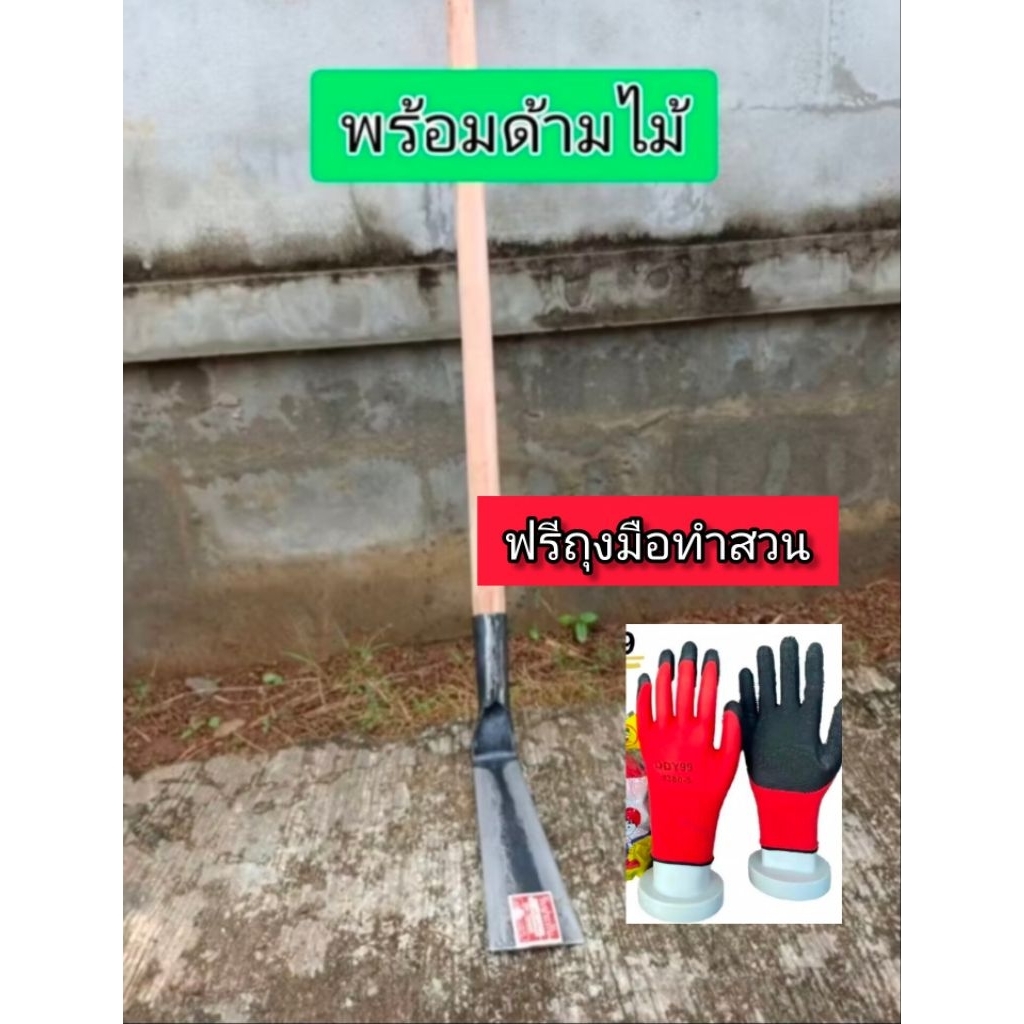 มีดายหญ้า 2 คมพร้อมด้ามไม้ ดายหญ้า แถมฟรีถุงมือทำสวน