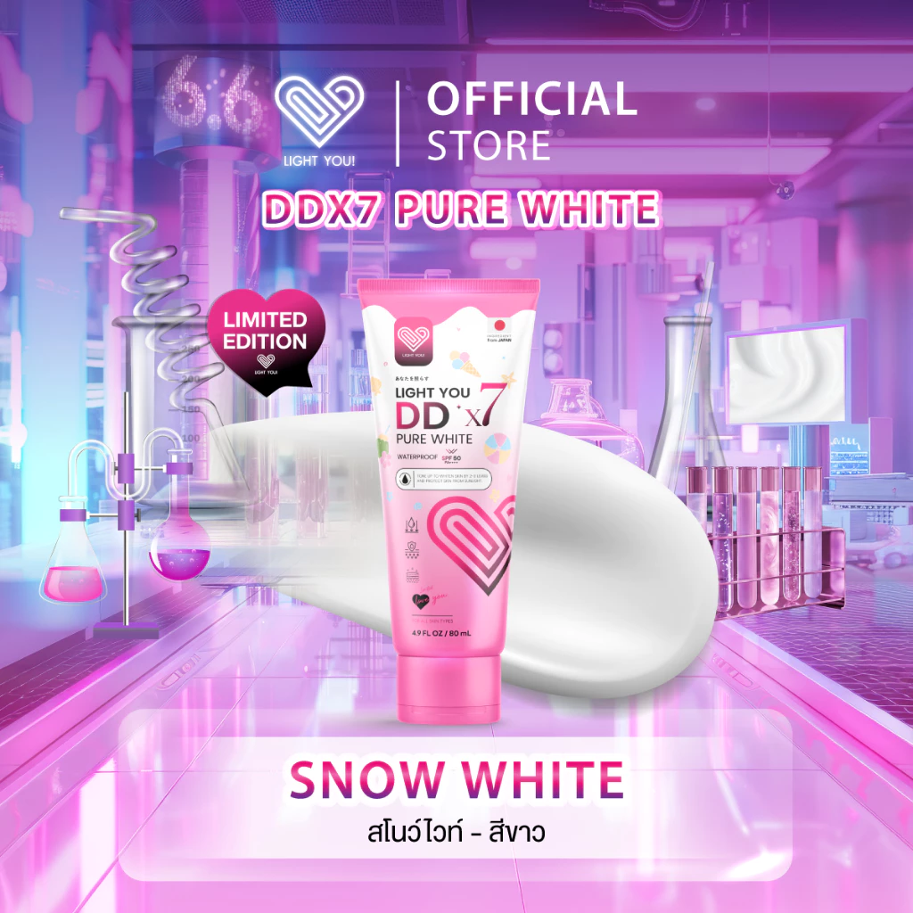 [ตะกร้าบริษัท] ครีมพอกผิวขาว ไลท์ยู LIGHT YOU DDx7 ปริมาณ 80ml. thumbnail 8