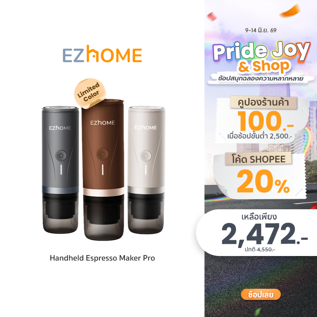 [New Color] EZhome Handheld Espresso Maker รุ่น Pro EL07 เครื่องชงกาแฟแบบพกพารุ่นโปร มีหม้อต้ม ใช้กับกาแฟแคปซูลและกาแฟบด