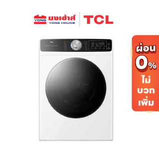 [Exclusive]TCL Dryer เครื่องอบผ้า ความจุ 9 kg. รุ่น WT09KFDYW สีขาว เครื่องอบผ้าฝาหน้า