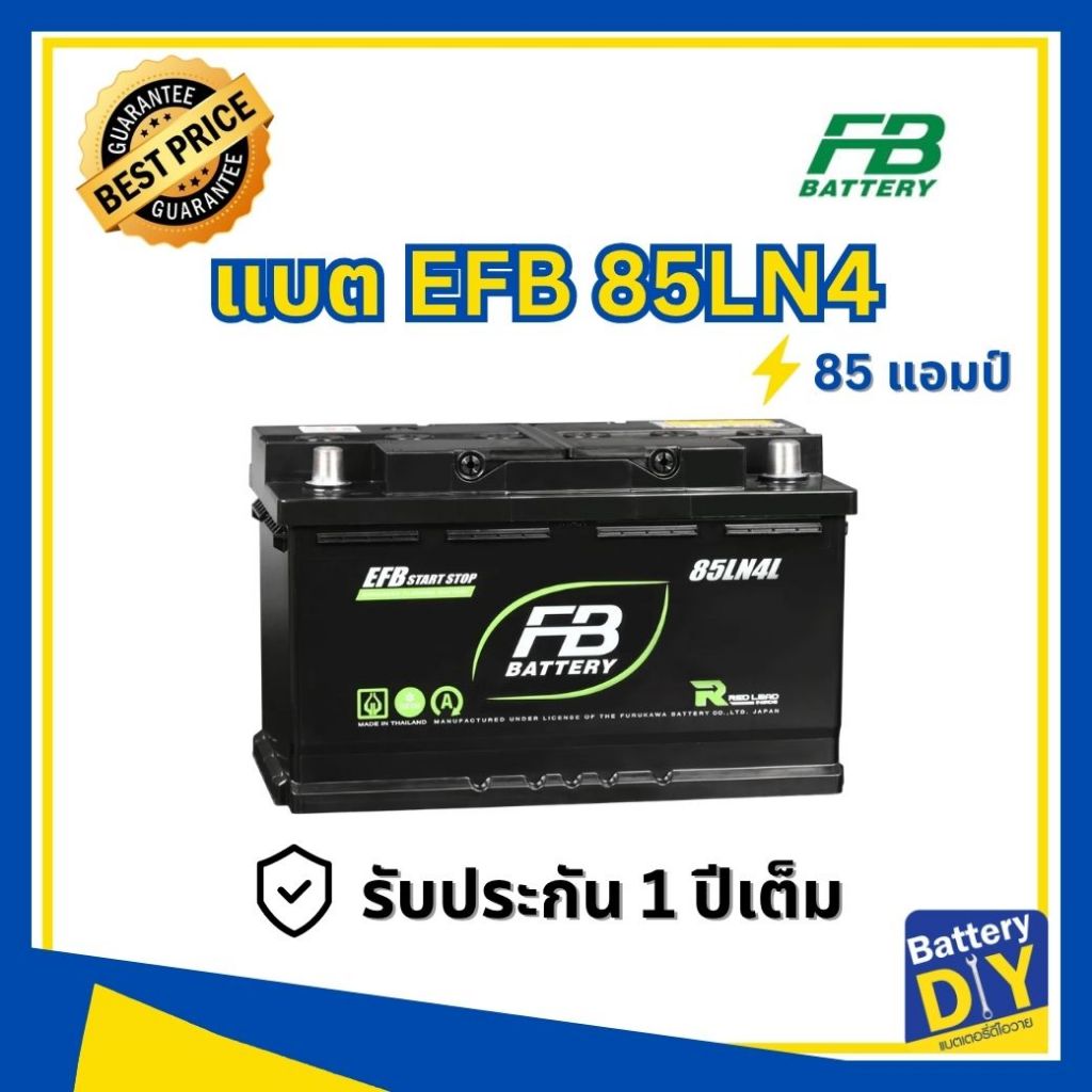 แบตเตอรี่รถยนต์ (EFB) FB 85 แอมป์ รุ่น EFB 85LN4L สำหรับ รถเก๋ง