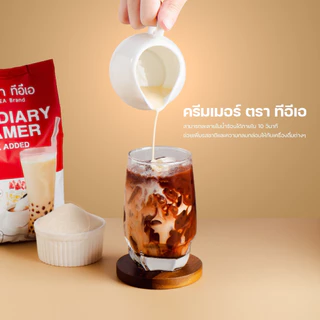 [แพ็ค 12 ถุง] ผงครีมเมอร์ ครีมเทียม Creamer Powder สำหรับเครื่องดื่มชา กาแฟ ขนาด 850 กรัม ตรา ทีอีเอ