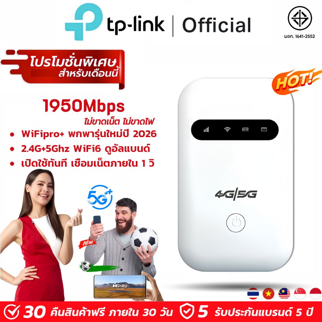 【NEW】TPLink Pocket WiFi พกพาไปได้ทุกที่ความถี่คู่ wifi6+Ultra เน็ตเร็วได้หลายช่อง รองรับทุกซิม WiFi พกพา