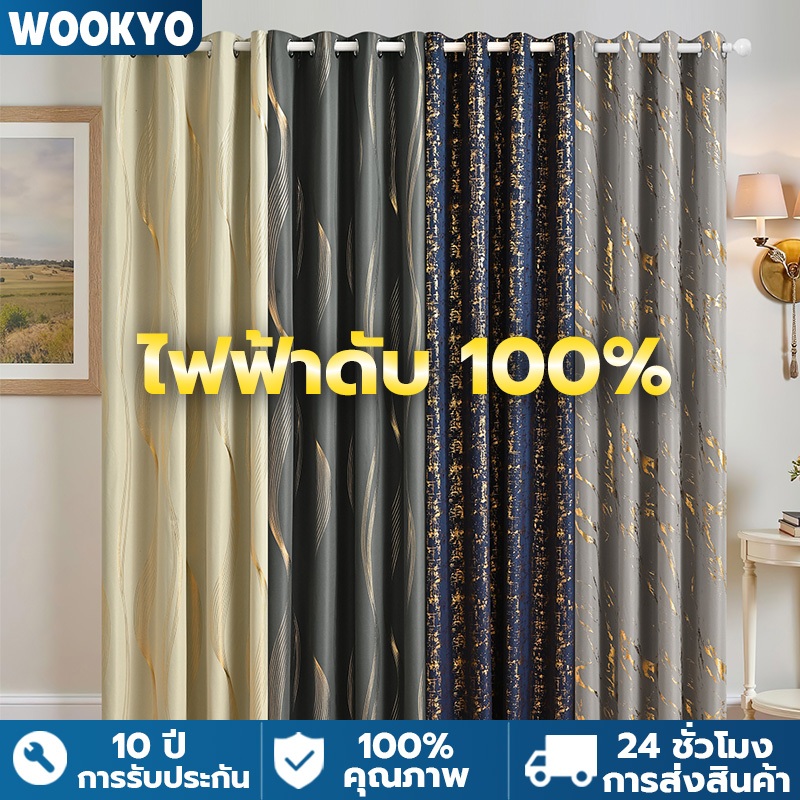 Nicedays ผ้าม่าน กันแสงUV 100% ผ้าม่านทึบแสง ผ้าม่านตาไก่ สามารถกันแสงได้ โทนธรรมชาติ ผ้าสวยงาม สไตล์มินิมอล