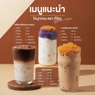 ไข่มุกทอง ไข่มุกดิบ เม็ดเล็ก Bubble Tea Pearl ไข่มุกจิ๋ว ท็อปปิ้ง สำหรับชานมไข่มุก ร้านน้ำ คาเฟ่ 1kg ตรา ทีอีเอ