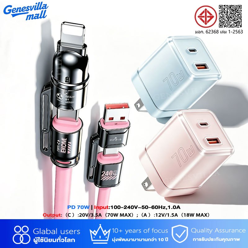 【New】PD 70W GaN หัวชาร์จเร็ว 240W สายชาร์จ Fast Charger Type C USB A Power Adapter สําหรับ i17ProMax