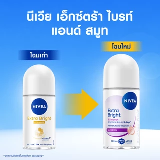 นีเวีย เอ็กซ์ตร้า ไบรท์ แอนด์ สมูท โรลออน 50 มล. 2 ชิ้น NIVEA