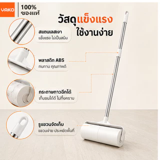 YAKO ลูกกลิ้งเก็บฝุ่น เหมาะเก็บขนสัตว์เลี้ยง ฝุ่นและเส้นผม ด้ามยืดได้ ขนาด 24 ซม. กระดาษกาวใช้งานยาวนาน ทำความ